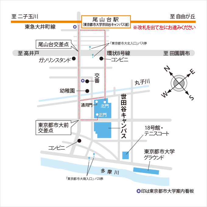 東京都市大学 交通アクセス